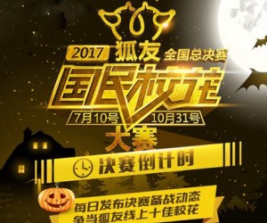 2017 Sohu the National University Campus Belle Competition Top19